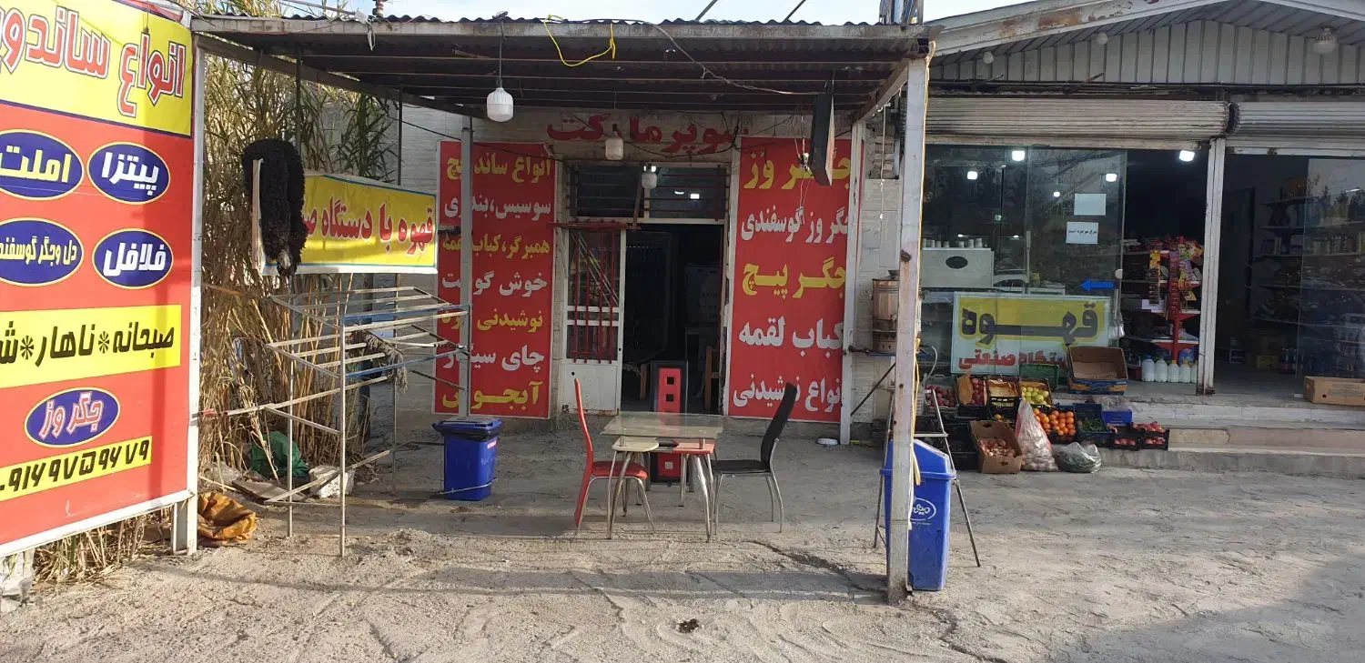 زمین تجاری|فروش مغازه و غرفه|خرم‌آباد, |دیوار