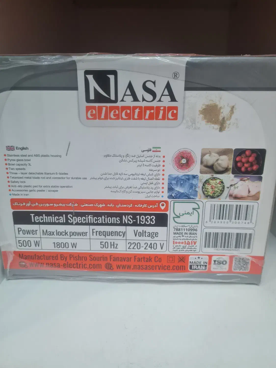 دستگاه خوردکن چندکاره|سایر لوازم برقی|شهریار, شهریار|دیوار