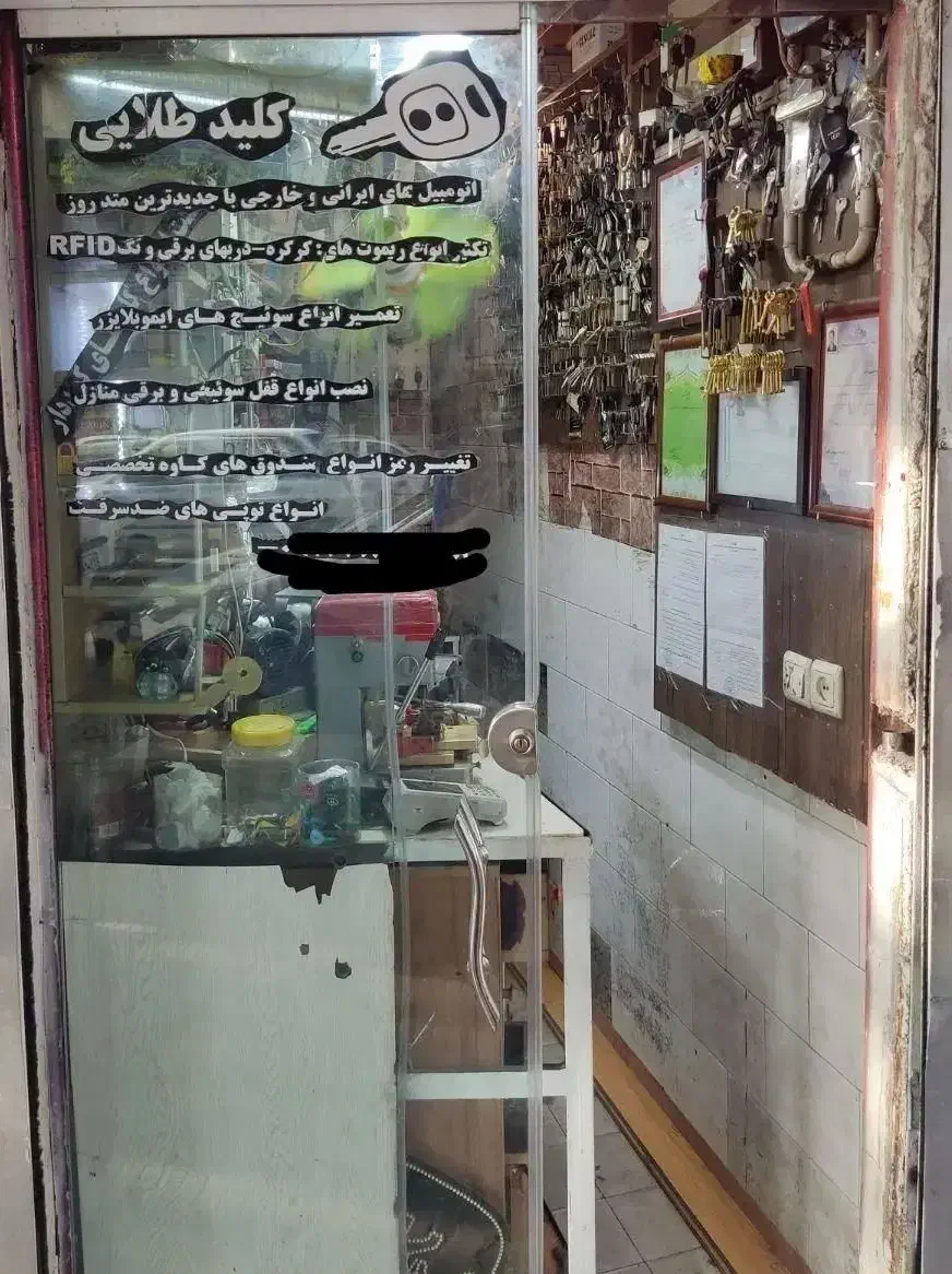 کلیدسازی|خدمات پیشه و مهارت|قزوین, |دیوار