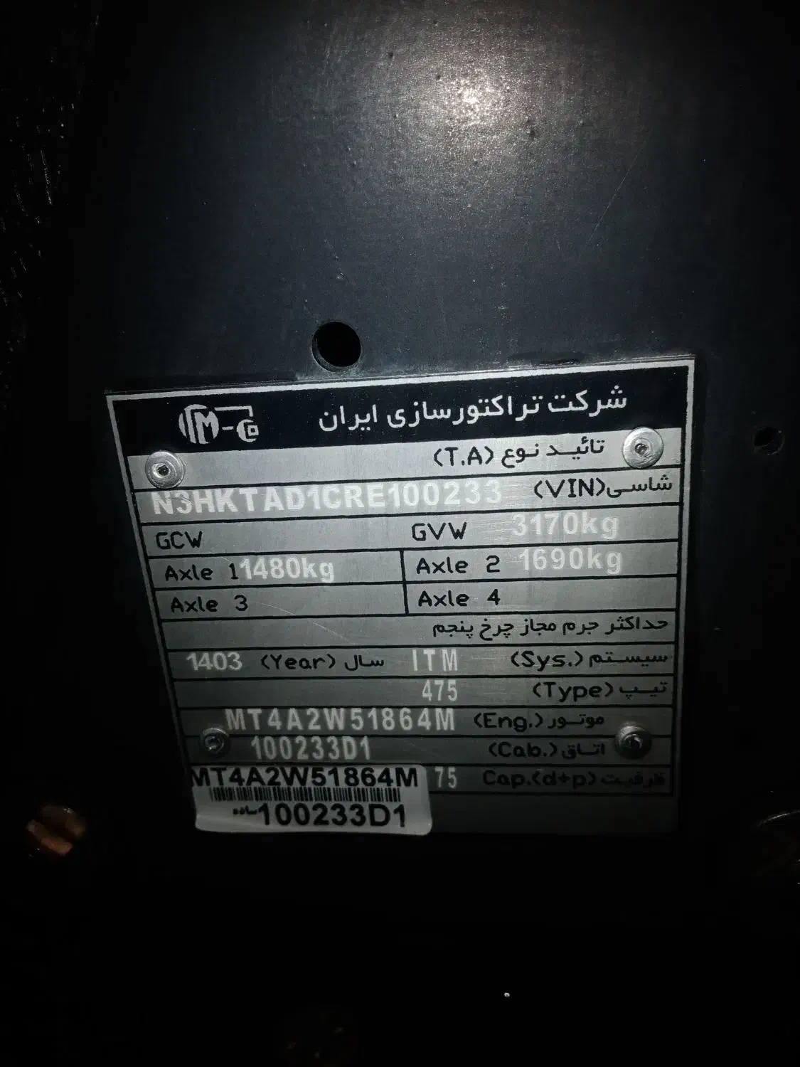 تراکتور 475|خودرو سنگین|صوفیان, |دیوار