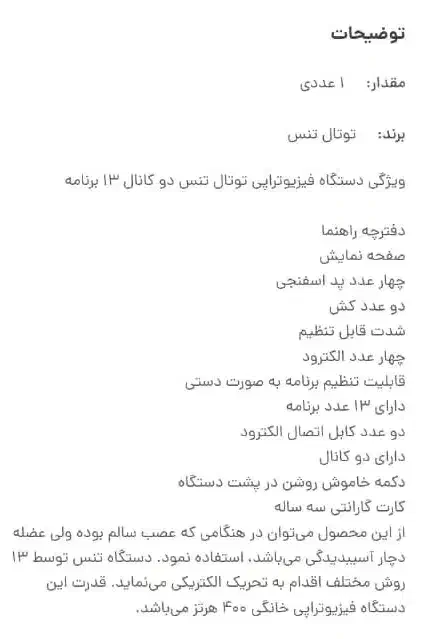 واکر زانو بند دستگاه فیزیوتراپی|پزشکی|اندیشه, اندیشه فاز ۴|دیوار