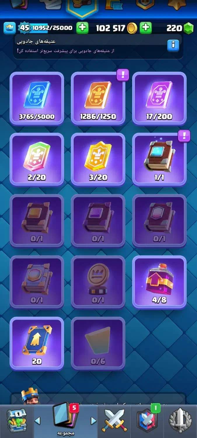 کلش رویال|کنسول، بازی ویدئویی و آنلاین|ساوه, |دیوار