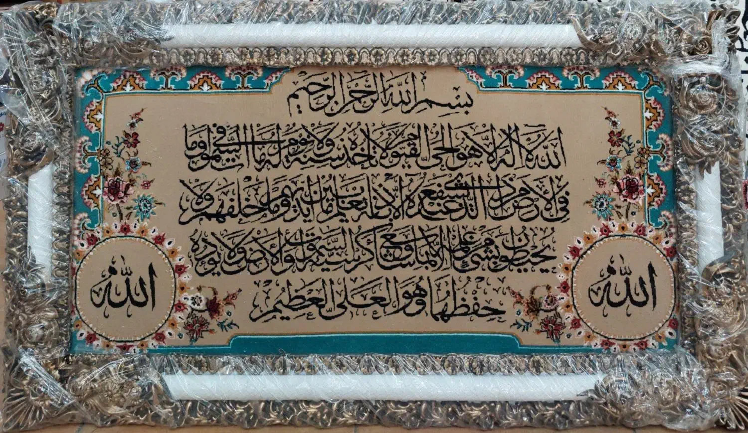 تابلو فرش|تابلو فرش|اهواز, آسیاباد|دیوار