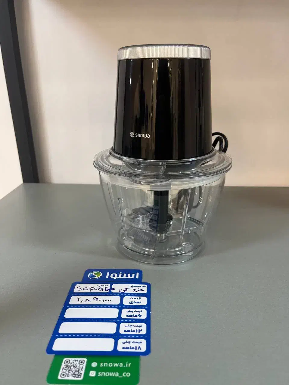 خردکن|خردکن، آسیاب، غذاساز|قائم‌شهر, |دیوار