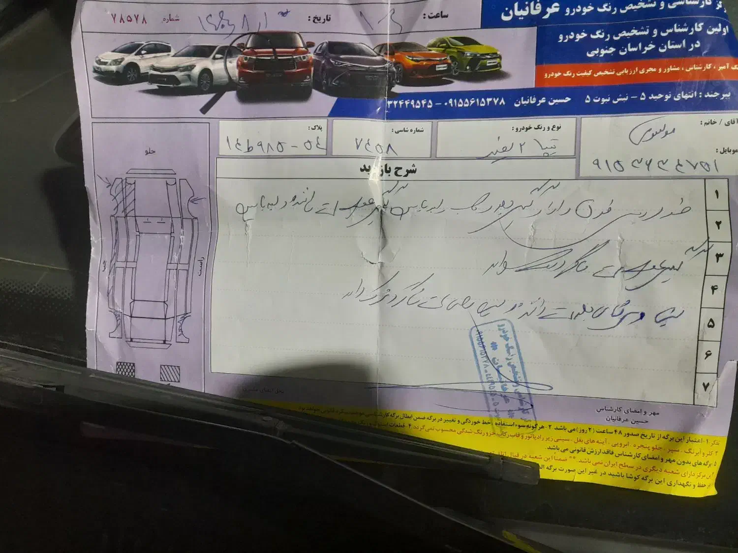 فروش تیبا۲ مدل ۹۶فروش میرسد|خودرو سواری و وانت|بیرجند, |دیوار