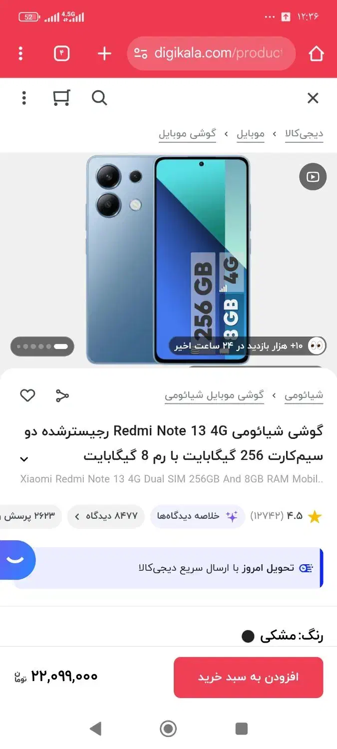 شیامی نوت ۱۳|موبایل|محمدیه-قزوین, |دیوار