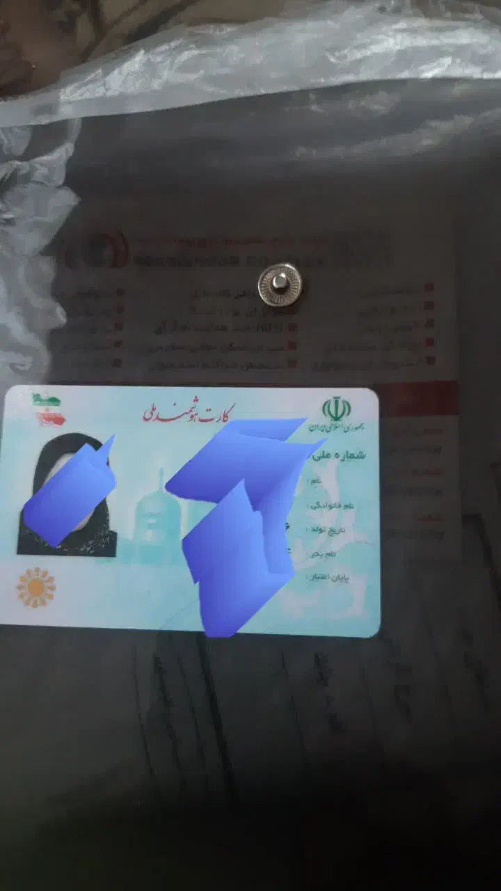 کارت ملی گمشده|اشیا|ملایر, |دیوار