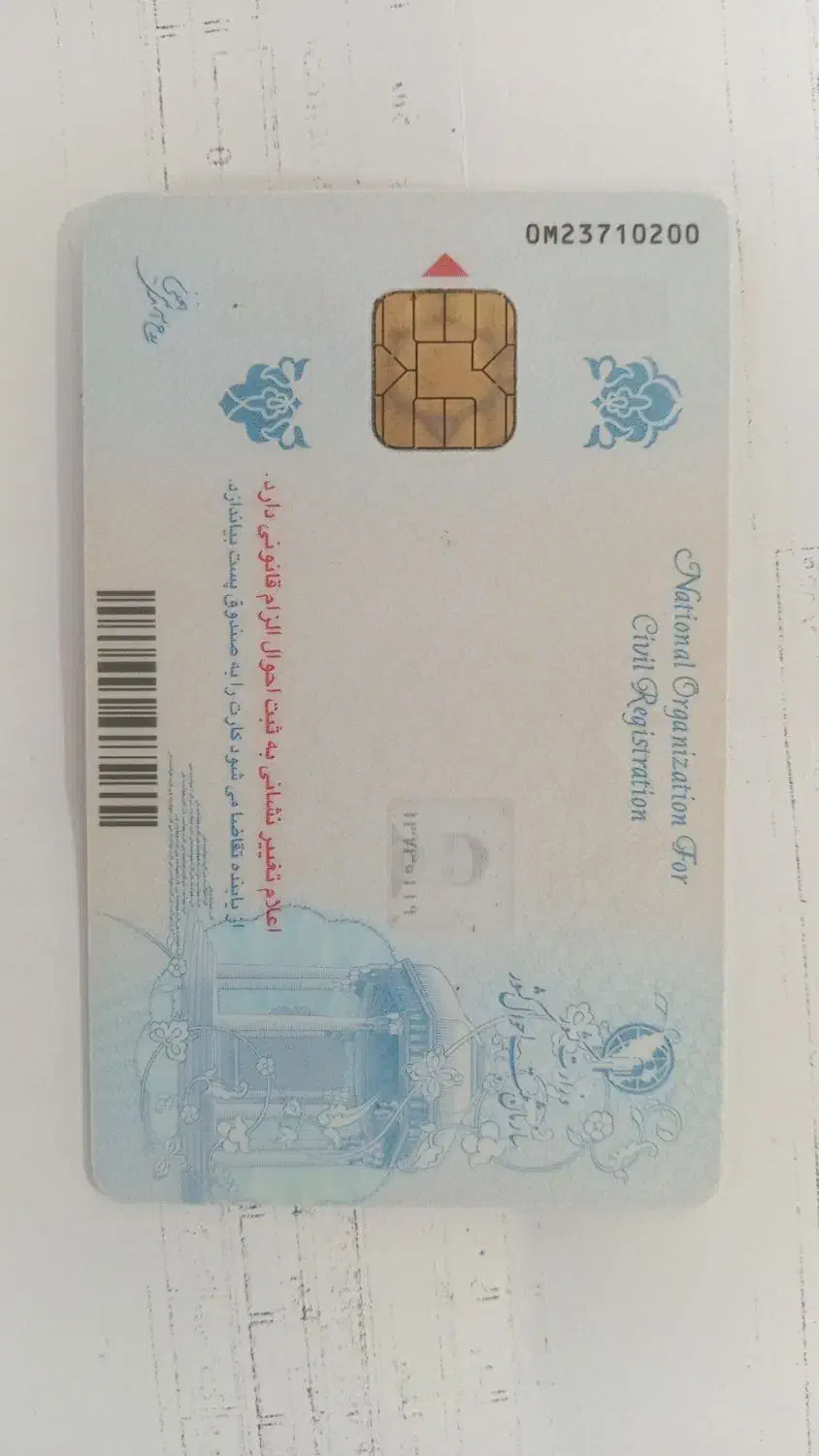 گمشده|اشیا|بندرعباس, |دیوار