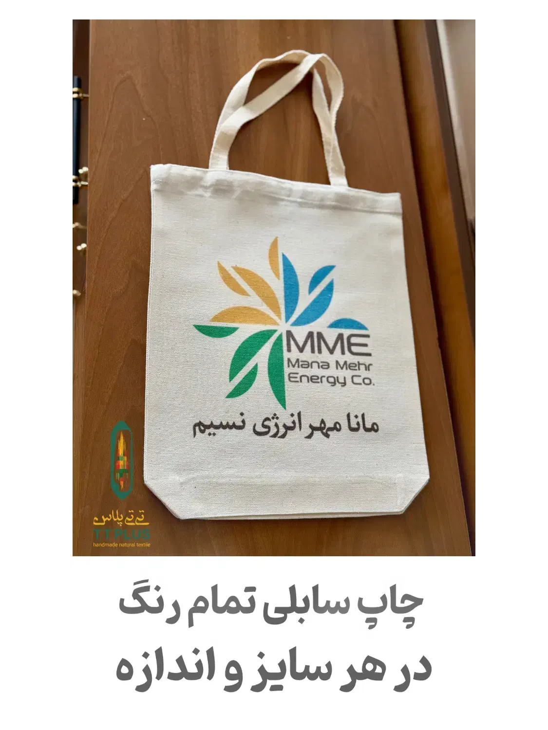 توت بگ پارچه ای تی تی پلاس|عمده‌فروشی|یزد, |دیوار