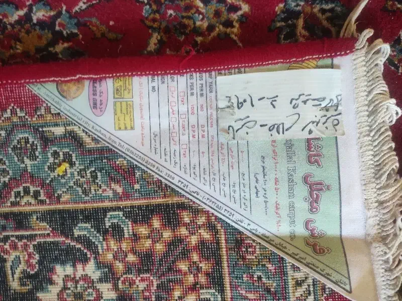 فرش|فرش|کرج, کرج نو|دیوار