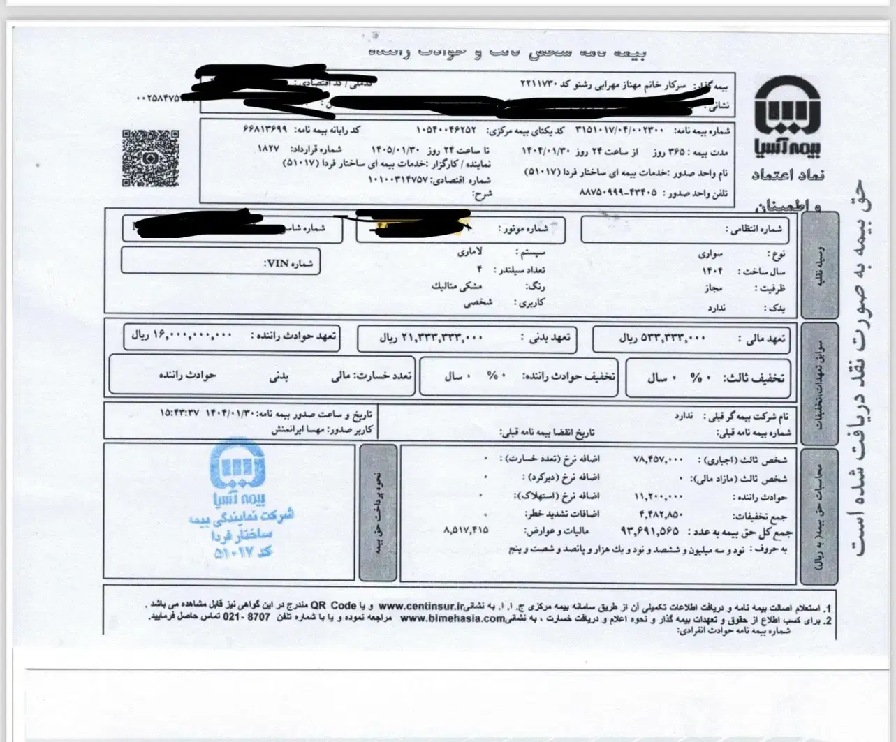 لاماری|خودرو سواری و وانت|تهران, نیروی هوایی (پیروزی)|دیوار