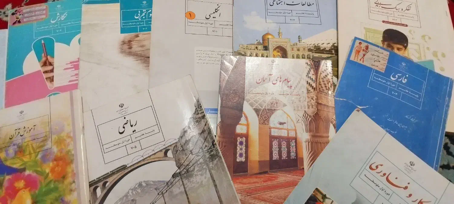 کتاب درسی کلاس هفتم و هشتم کامل|کتاب و مجله آموزشی|شیراز, صاحب الزمان|دیوار