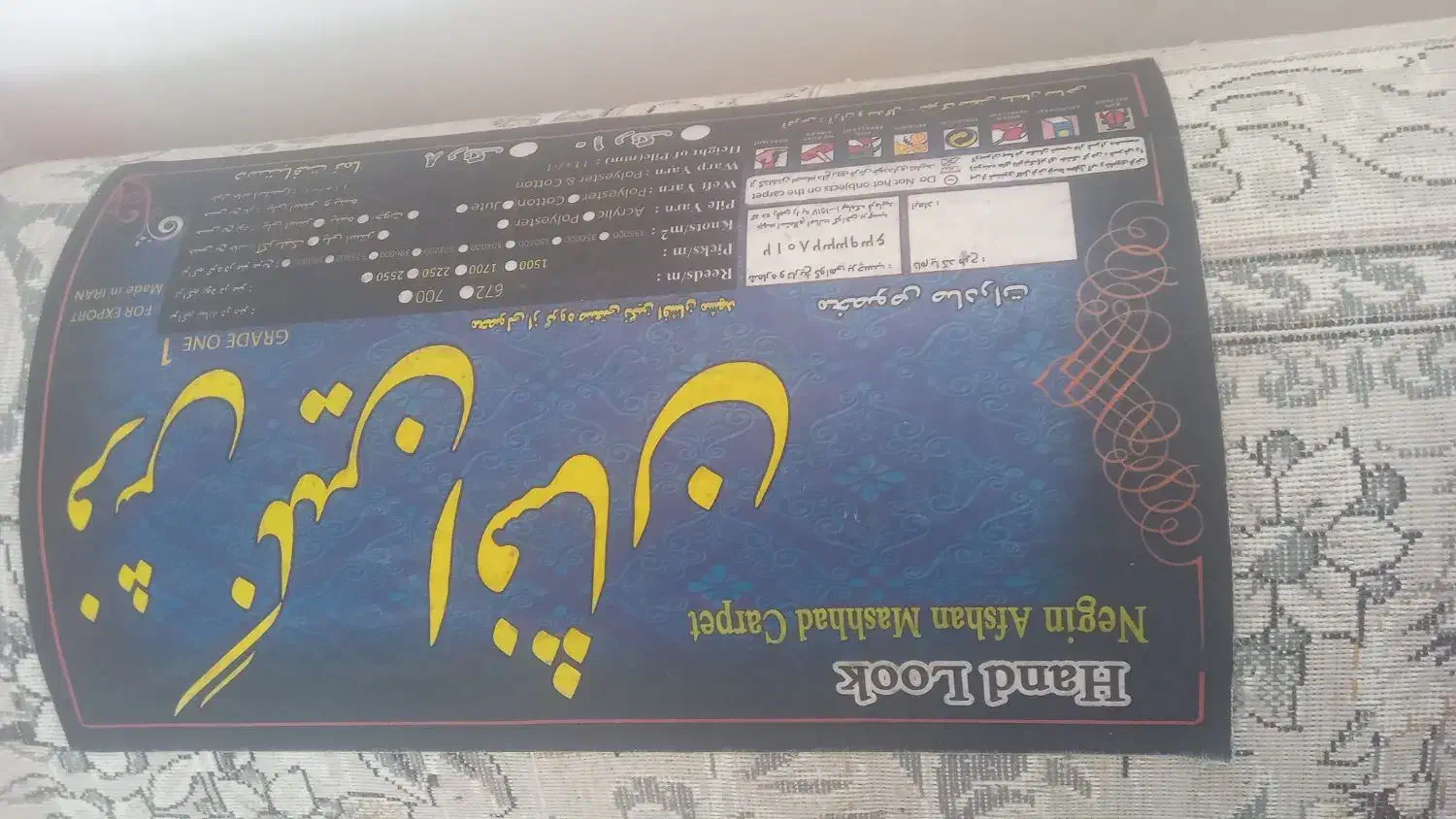 دوتخته فرش ۱۲ متر ۷۰۰ شانه|فرش|نوده انقلاب, |دیوار