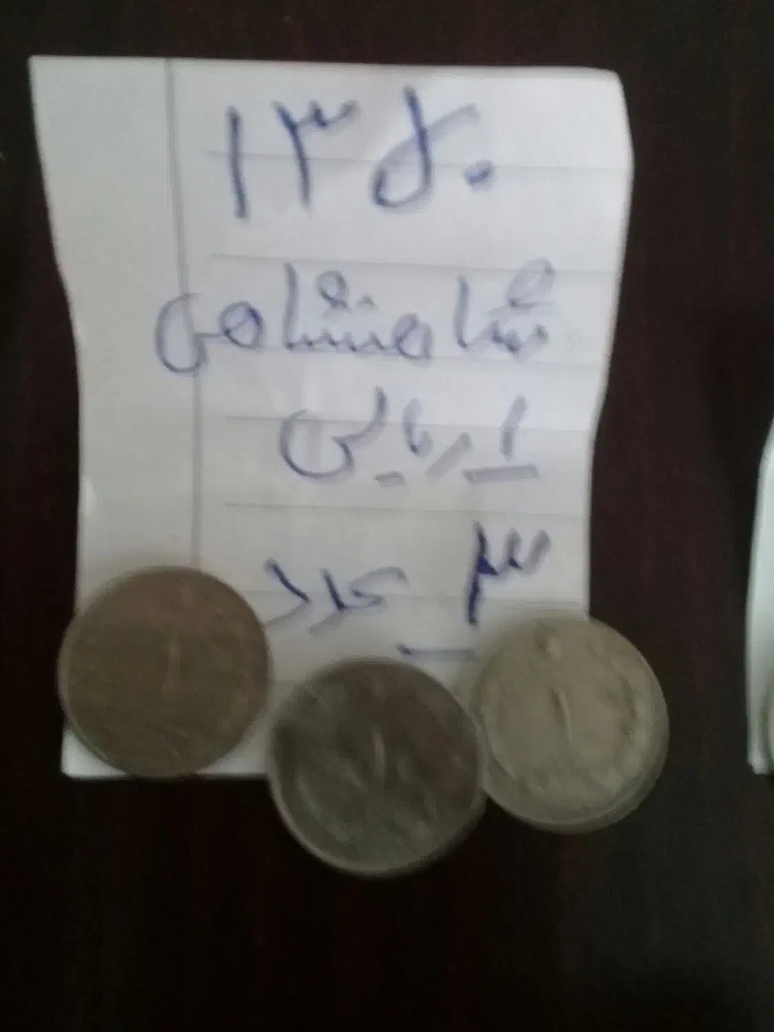 تعداد۶۰عددسکه‌۱ریالی‌شاهنشاهی|کلکسیون سکه، تمبر، اسکناس|بندر انزلی, نوغان|دیوار