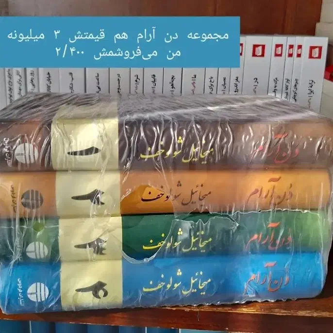 شاهنامه هری پاتر ارباب حلقه ها دن ارام|کتاب و مجله ادبی|پرند, فاز ۵|دیوار