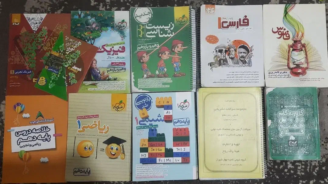 کتاب کمک درسی هفتم و دهم تجربی|کتاب و مجله آموزشی|شیراز, لب آب|دیوار