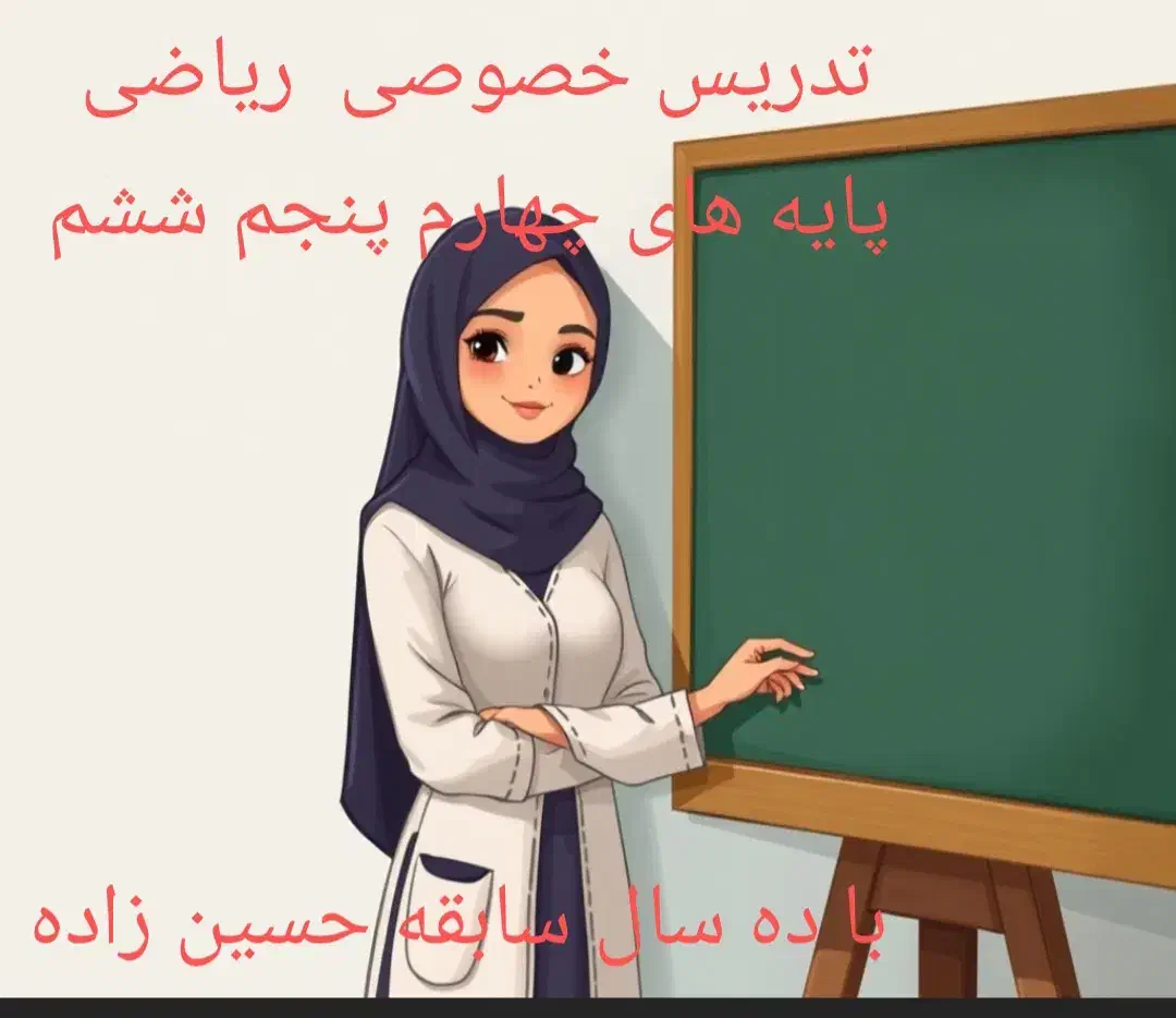 آموزش|خدمات آموزشی|مراغه, |دیوار