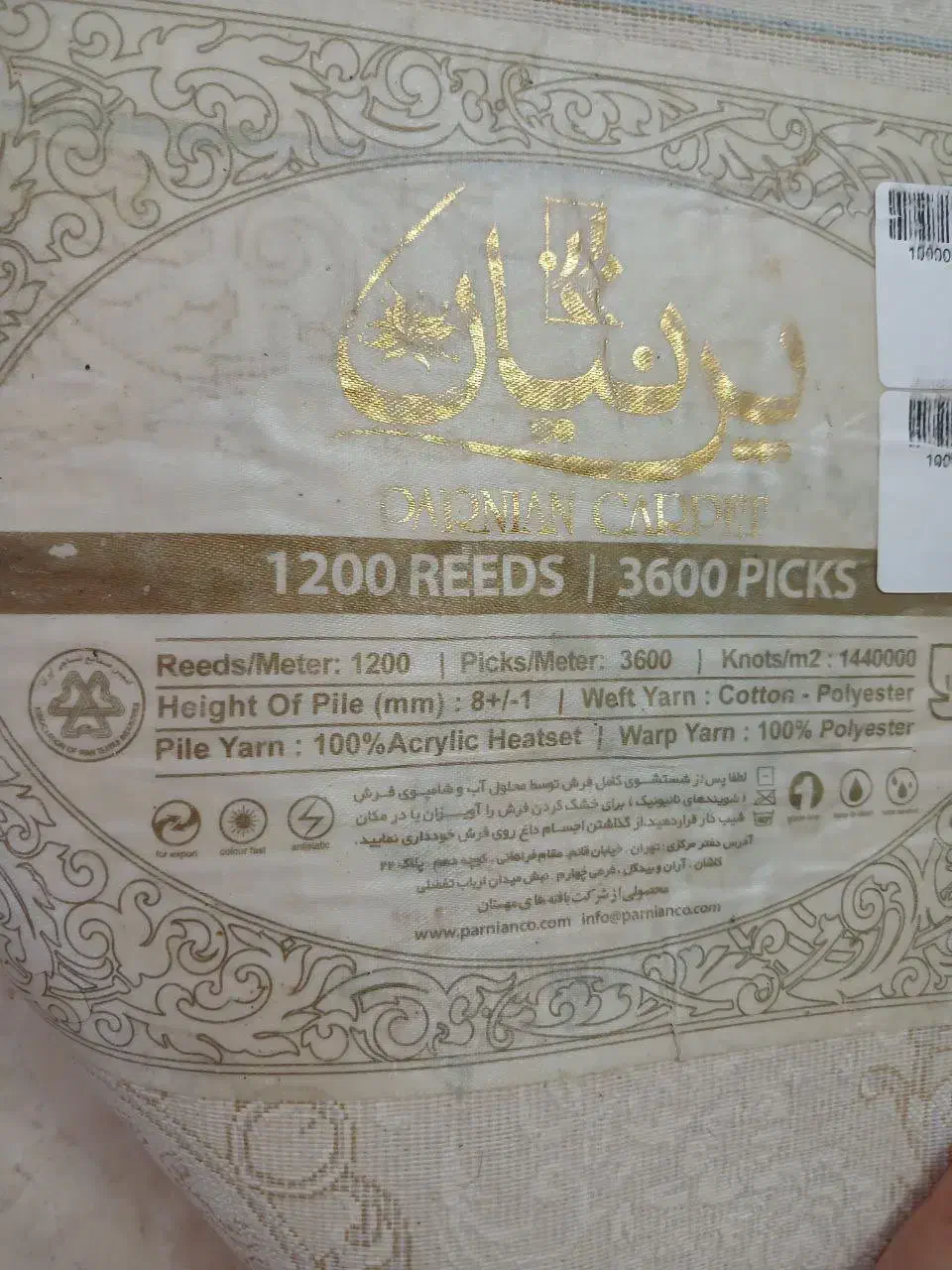 دوتخته فرس شش 6متری گل برجسته باهم|فرش|کوچصفهان, |دیوار