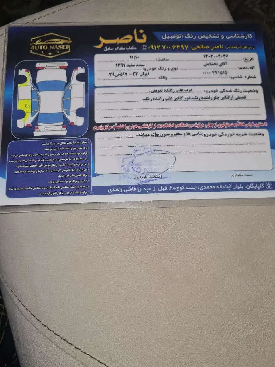 سمند سورنelxمدل۹۱|خودرو سواری و وانت|گلپایگان, |دیوار