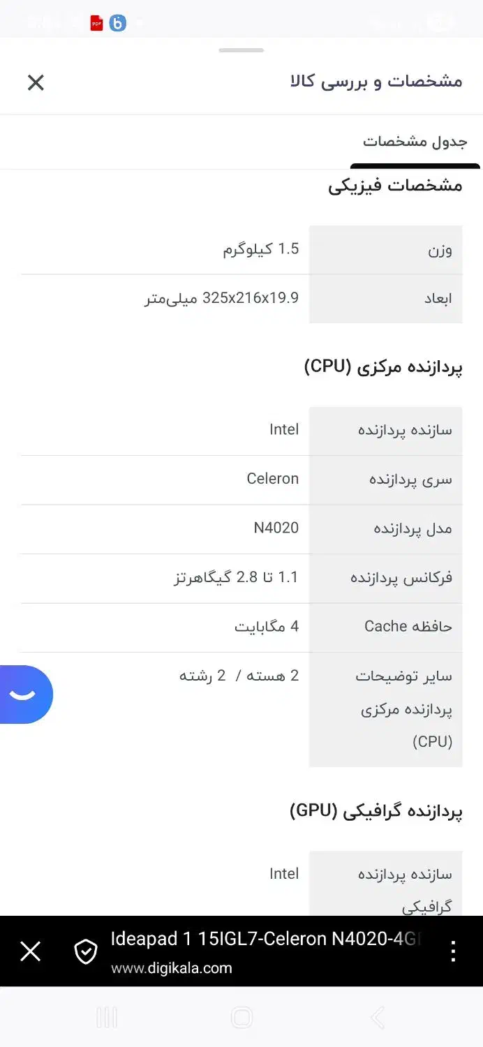 لب تاب آکبند لنوو15.6|رایانه همراه|تهران, شادآباد|دیوار