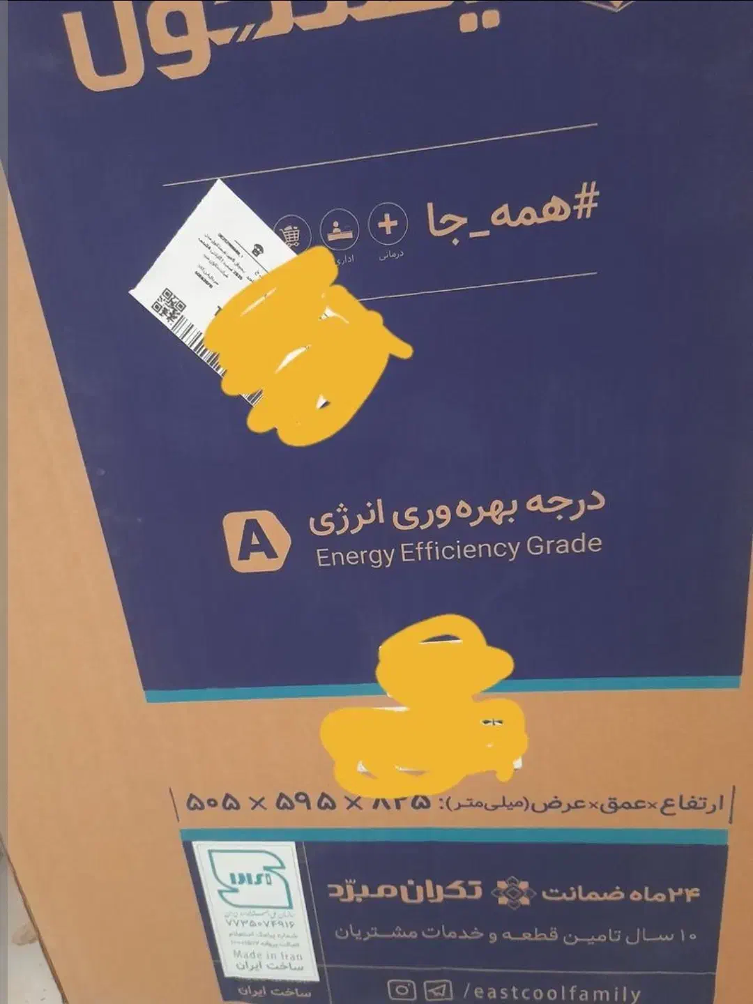 یخچالکوچک هتلی آکبند ایستکول قیمت عمده|یخچال و فریزر|ساری, |دیوار