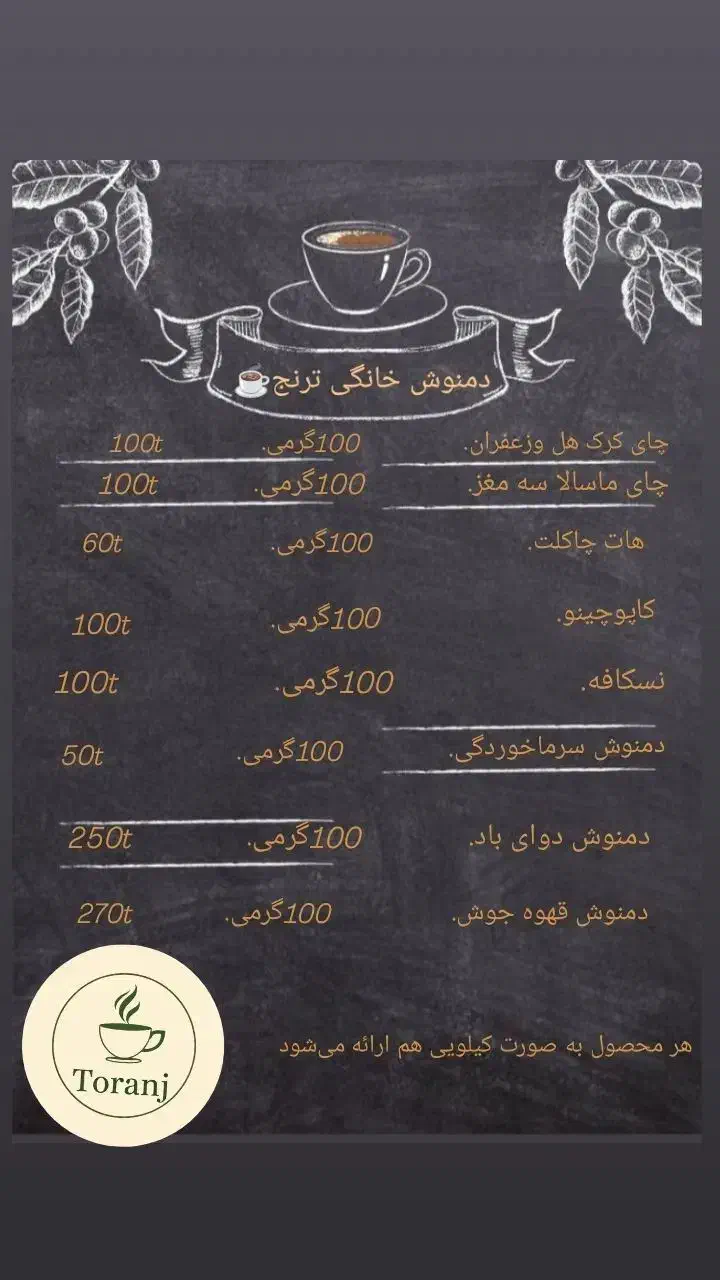 انواع دمنوش های گیاهی|خوردنی و آشامیدنی|بردسیر, |دیوار