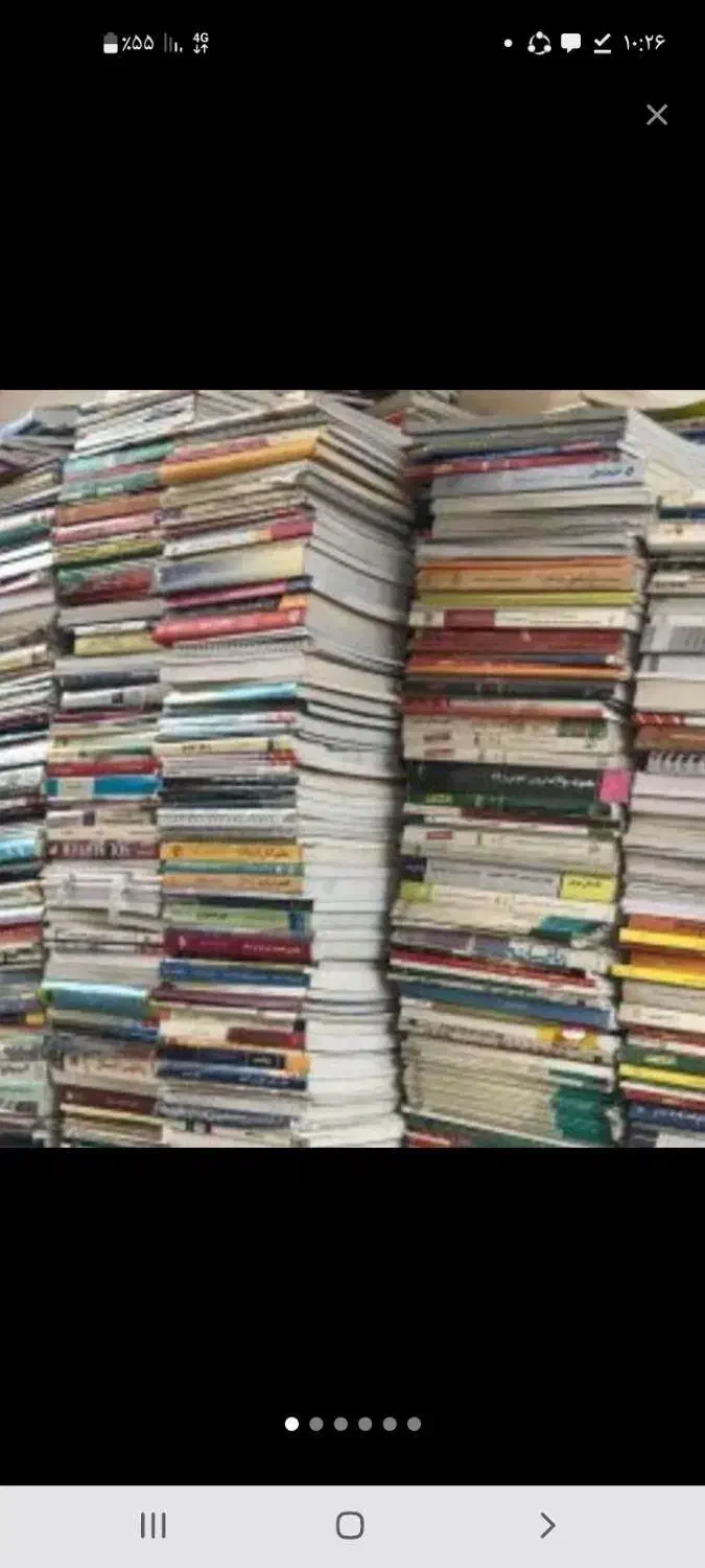 کتاب کاغذ باطله روزنامه ضایعات چاپخانه|عمدهفروشی|رشت, رشتیان|دیوار