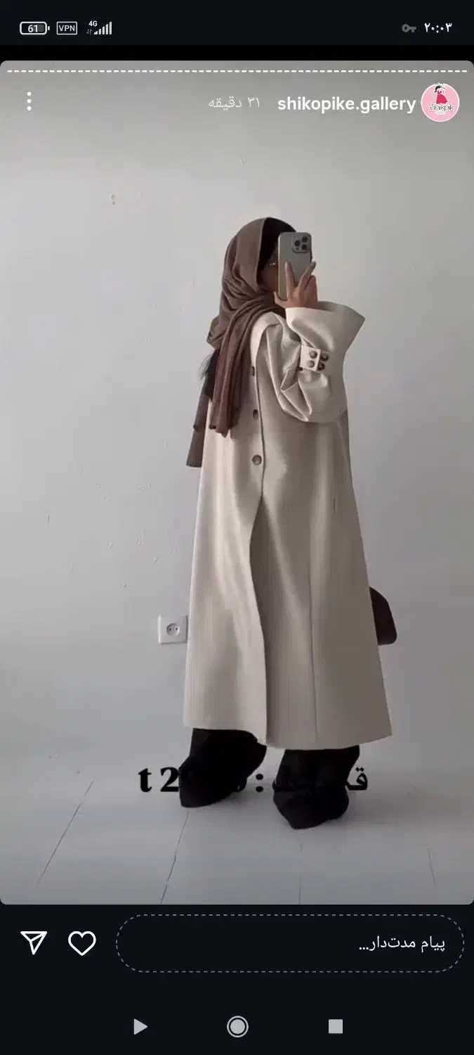 بارونی کرم رنگ|لباس|الشتر, |دیوار