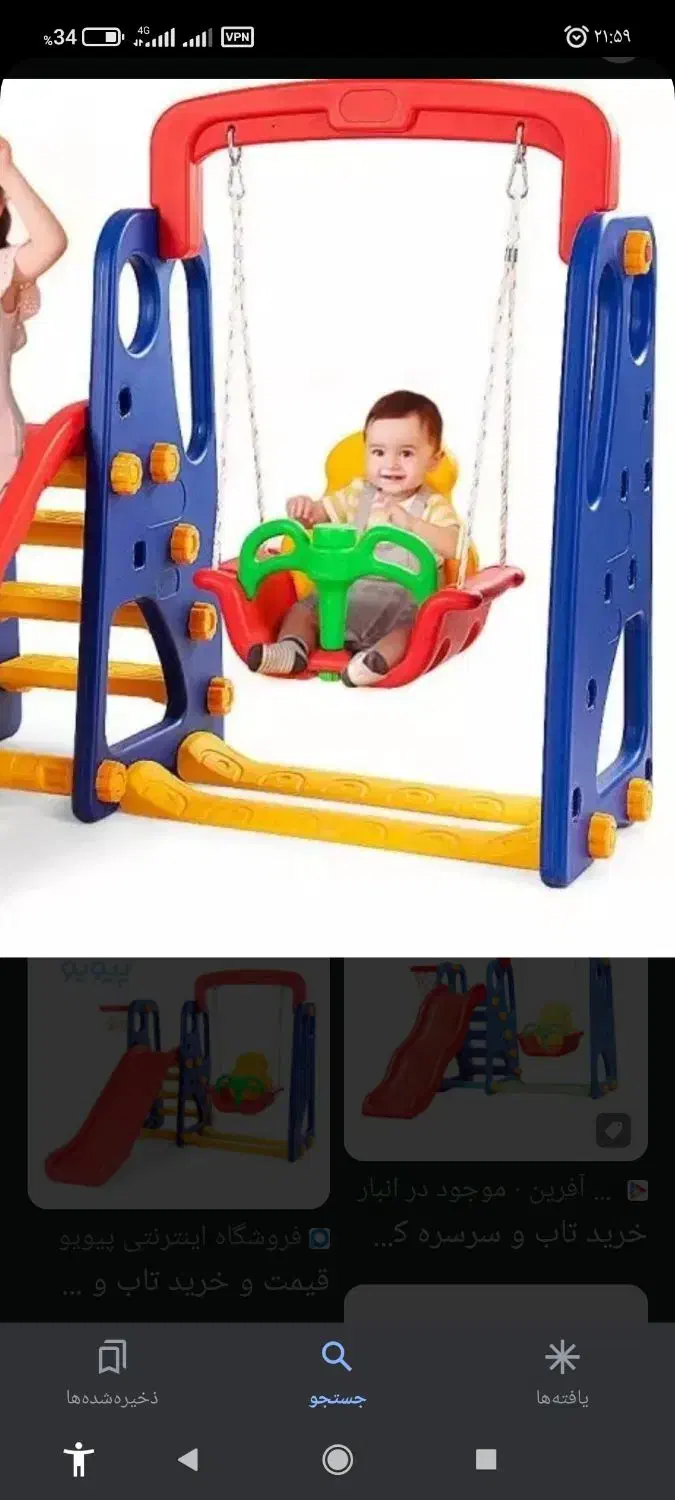 تاب خودک|اسباب‌‌بازی|مرند, |دیوار