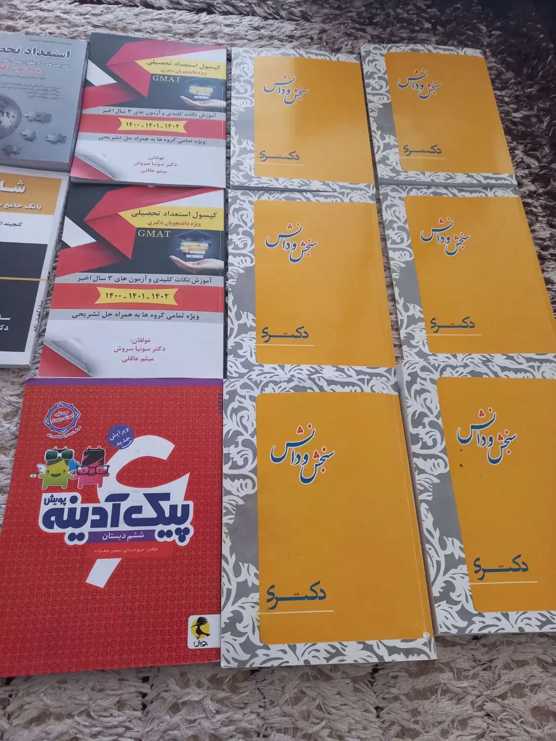 فروش کتاب|کتاب و مجله آموزشی|دره شهر, |دیوار