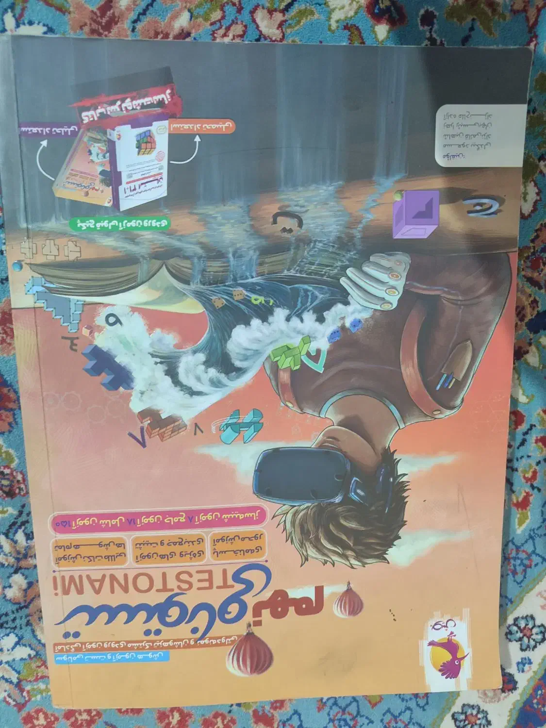 کتاب تستونامی|کتاب و مجله آموزشی|آزادشهر, |دیوار