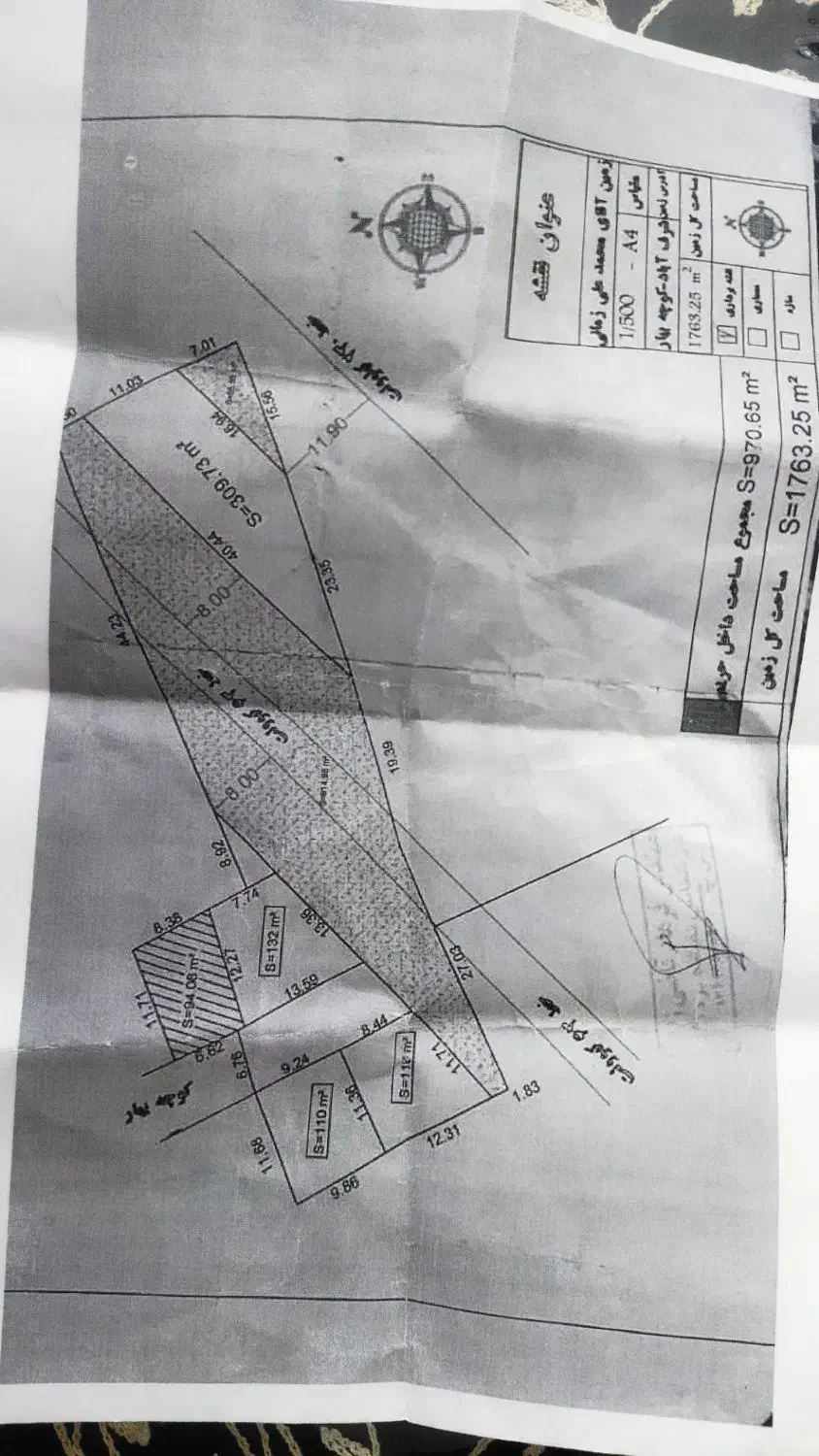 فروش زمین کشاورزی|فروش زمین و ملک کلنگی|ساری, |دیوار