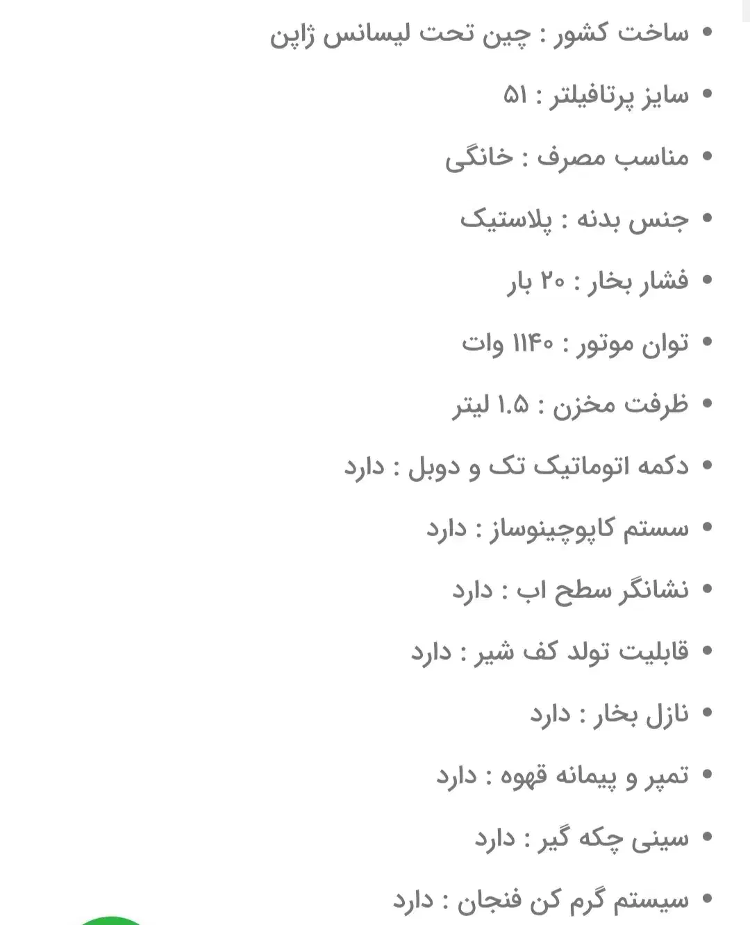 اسپرسو ساز خانگی مباشی|سماور، چای‌ساز، قهوه‌ساز|زاهدان, |دیوار