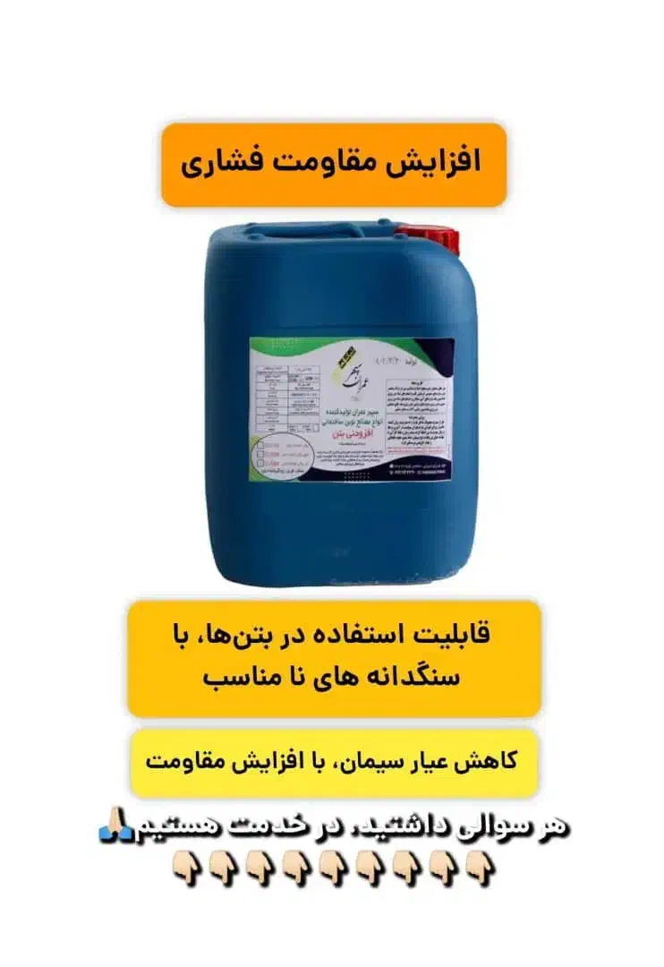 چسب کاشی و سرامیک کد ۲۰۰|مصالح و تجهیزات ساختمان|شیراز, گلدشت معالی‌آباد|دیوار