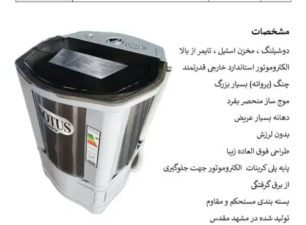 پتوشور 65کیلویی نوتوس|ماشین لباسشویی و خشک‌کن لباس|شیراز, معالی‌آباد|دیوار