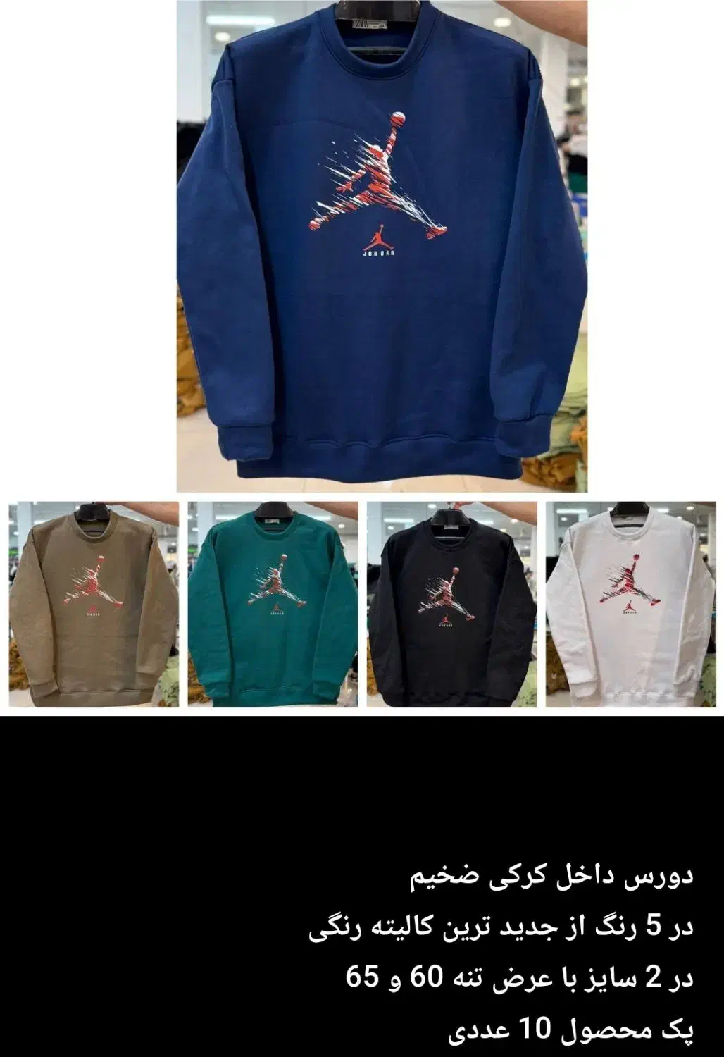 با این قیمت مشتری جذب کن(عمده)|لباس|کرج, فاز ۳ مهرشهر|دیوار