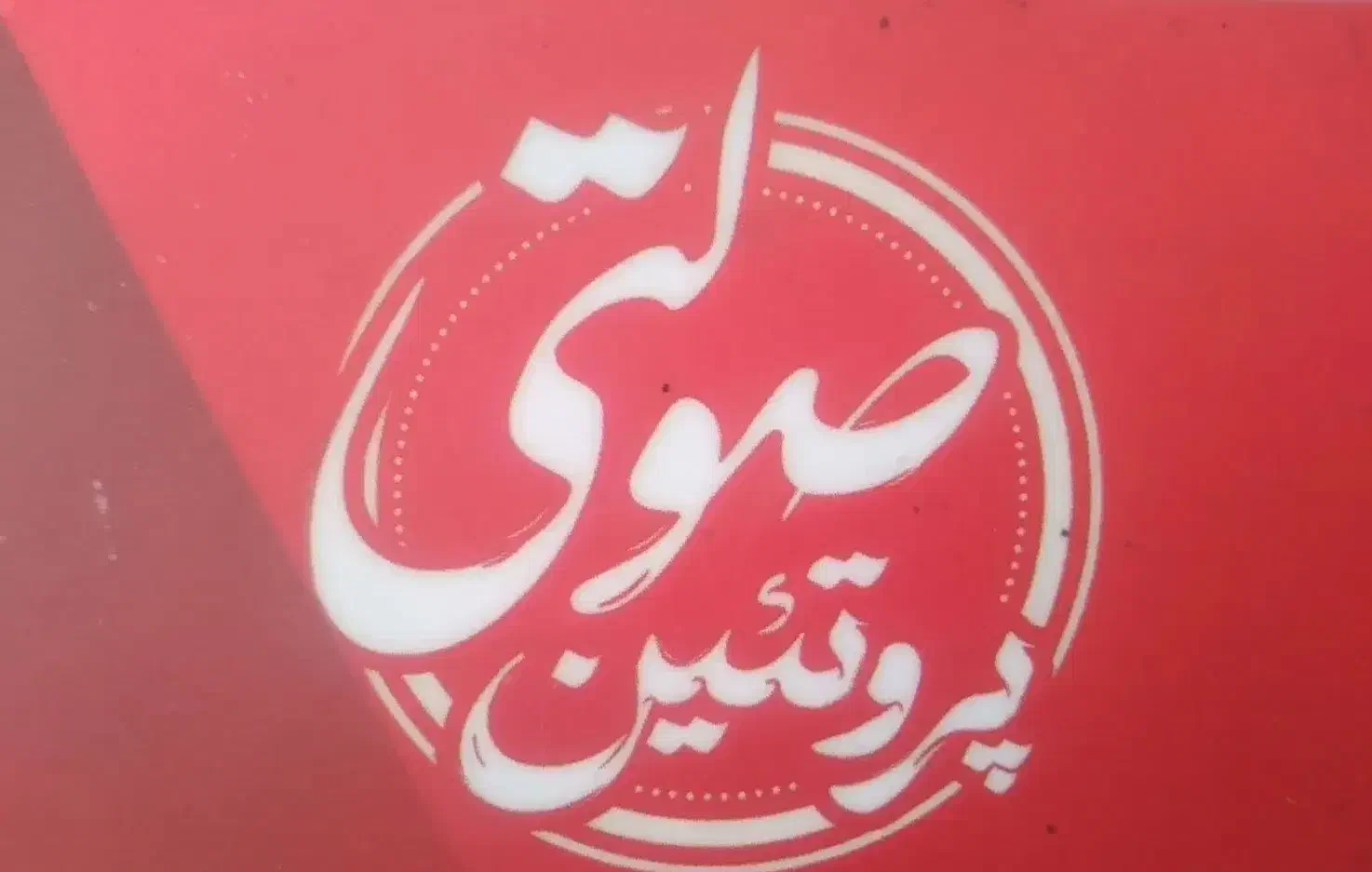 گوشت گوساله  درجه یک   عمده شرکت صولتی شهرستان فسا|خوردنی و آشامیدنی|تهران, امام حسین|دیوار