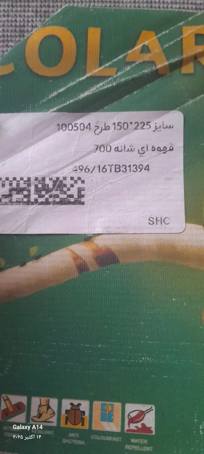 فرش اتاق کودک|فرش|اراک, |دیوار