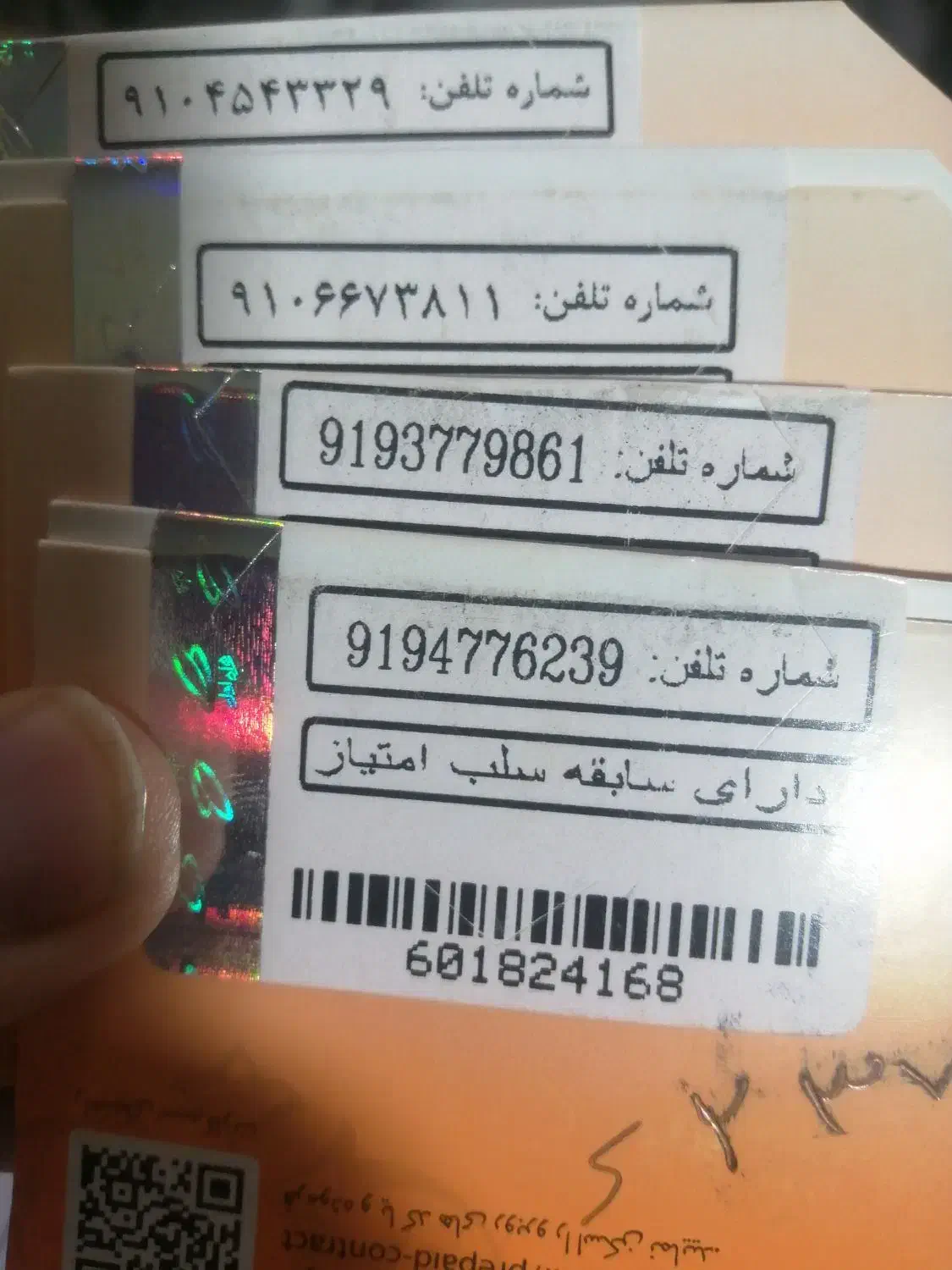 فروش سیم کارت 919|سیم‌کارت|نظرآباد, نظرآباد|دیوار