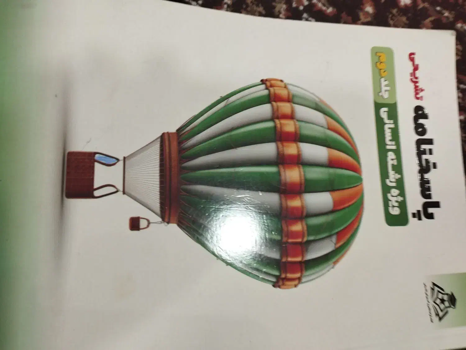 کتاب کنکور|کتاب و مجله آموزشی|ماکو, |دیوار