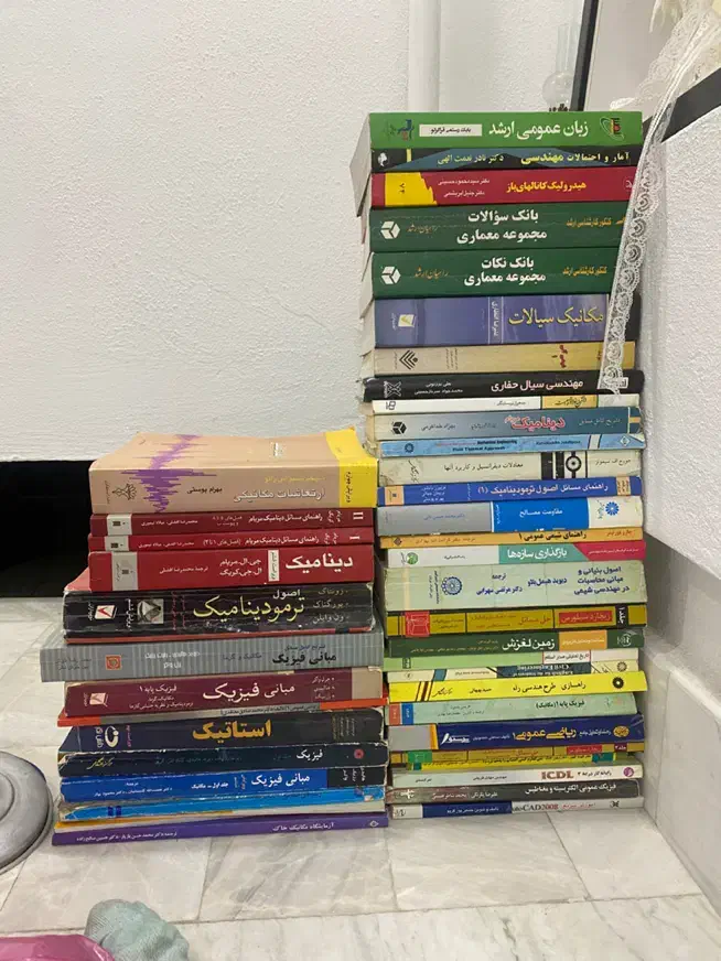 کتاب|کتاب و مجله آموزشی|رشت, معلم|دیوار