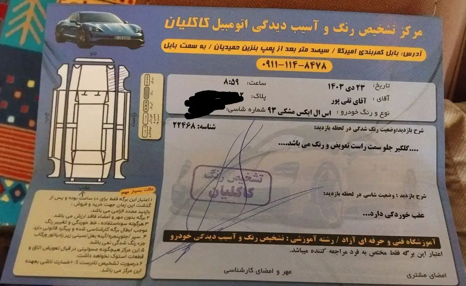 405slx ۹۳ تیوفایو|خودرو سواری و وانت|محمودآباد, |دیوار
