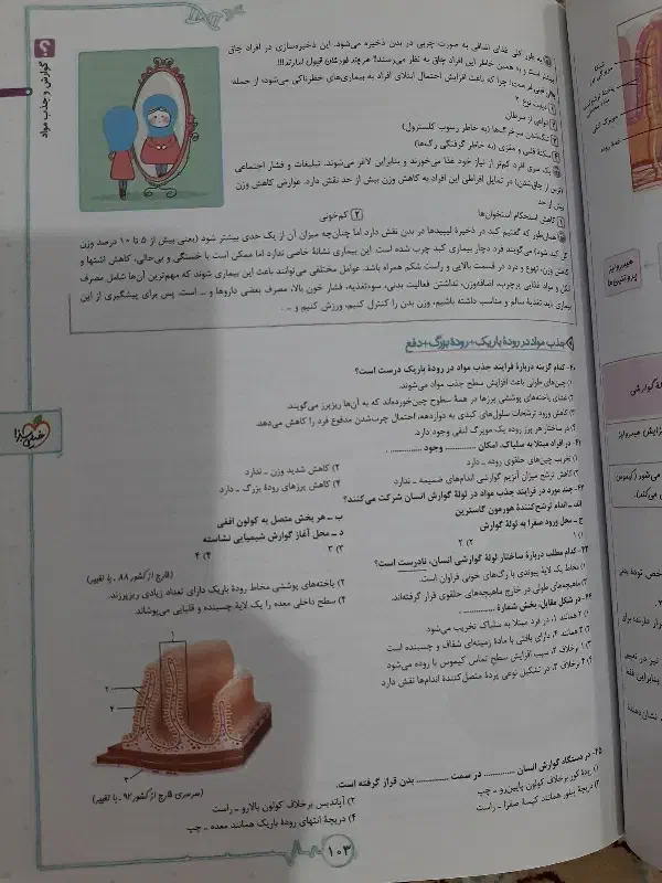 کتاب درسی|کتاب و مجله آموزشی|بانه, |دیوار