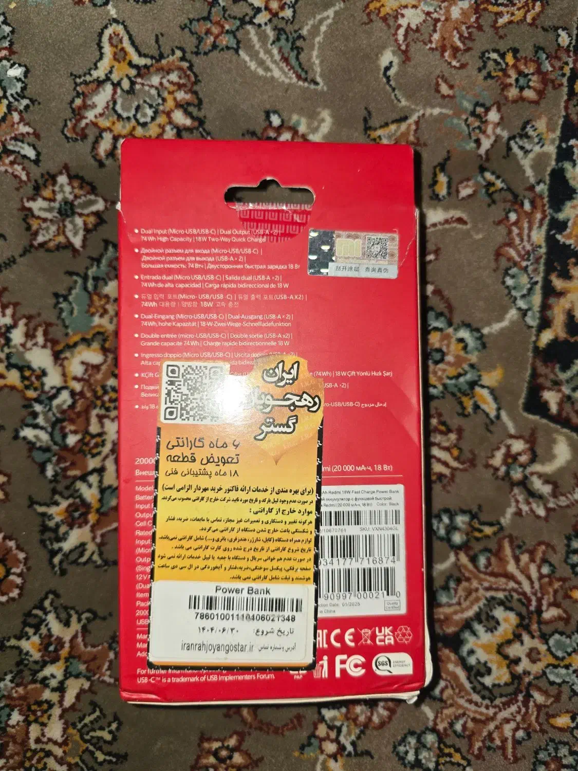 پاور بانک شیامی ۲۰۰۰۰ هزار|لوازم جانبی موبایل و تبلت|قزوین, |دیوار