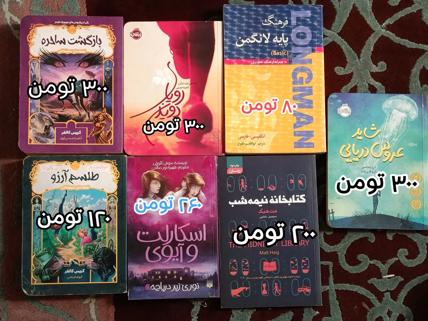 کتاب و رمان نوجوان، لانگمن، دیکشنری، نشر پرتقال|کتاب و مجله ادبی|تهران, مهرآباد|دیوار
