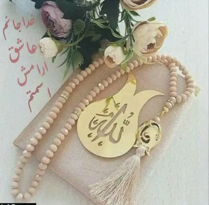 ختم قرآن|کتاب و مجله مذهبی|زابل, |دیوار