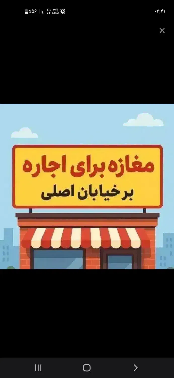 اجاره مغازه ۳۵ متری|اجارهٔ مغازه و غرفه|باروق, |دیوار