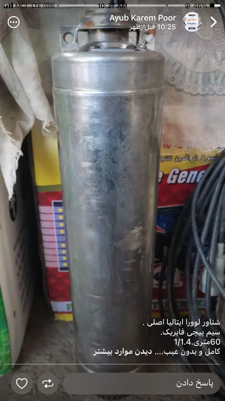 شناور ایتالیایی|ابزارآلات|بانه, |دیوار