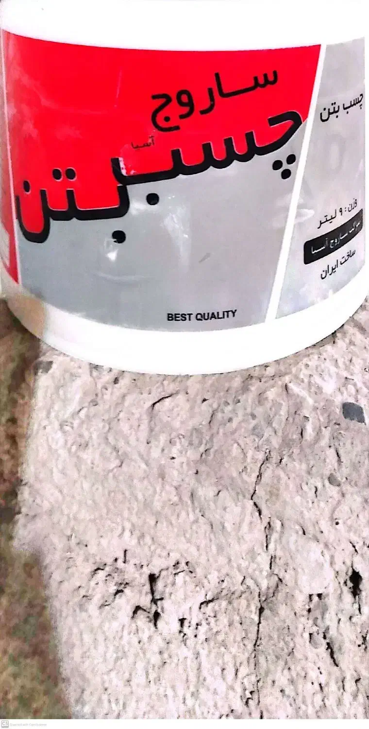 پخش انواع چسب پودری و خمیری|مصالح و تجهیزات ساختمان|تهران, عبدلآباد|دیوار