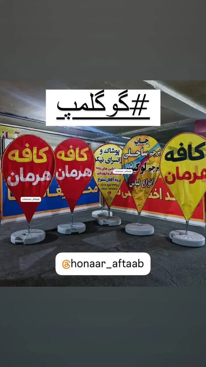 تولید و چاپ پرچم ساحلی بادبانی تشریفات و رومیزی|خدمات پیشه و مهارت|تهران, شارق|دیوار